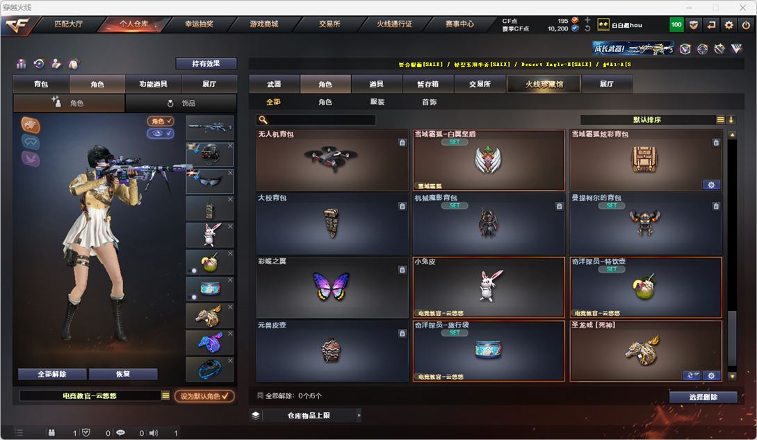 CFQM318820穿越火线账号详情图35 CFQM318820穿越火线账号详情图35
