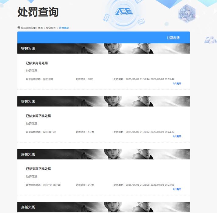 CFQM318820穿越火线账号详情图44 CFQM318820穿越火线账号详情图44