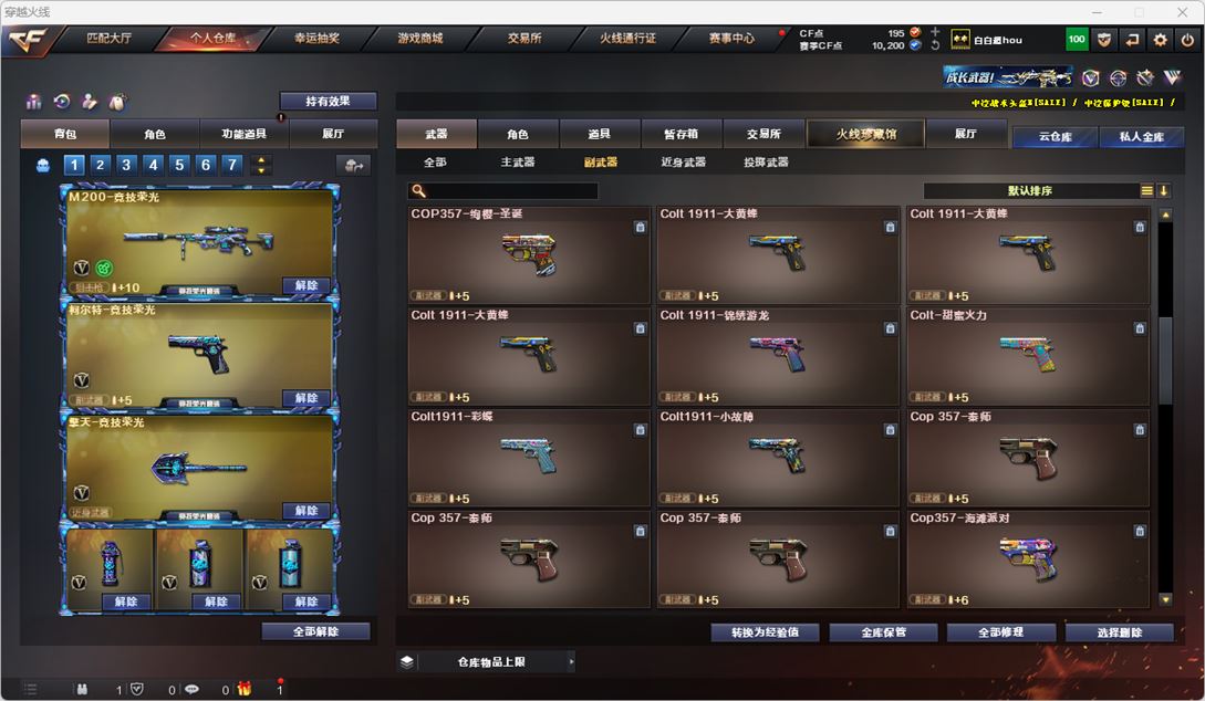 CFQM318820穿越火线账号详情图22 CFQM318820穿越火线账号详情图22