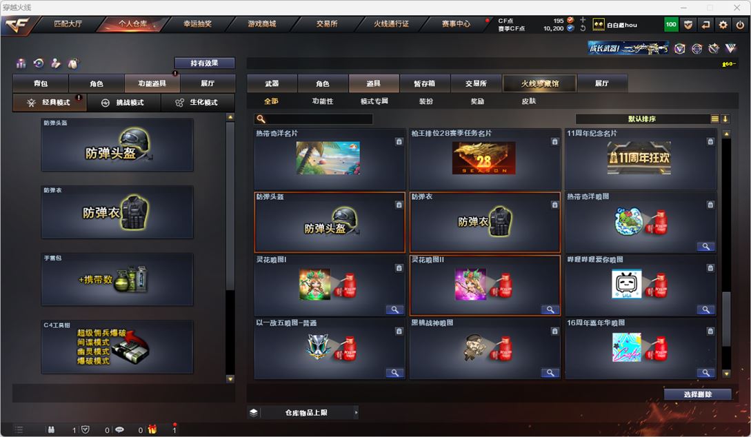 CFQM318820穿越火线账号详情图42 CFQM318820穿越火线账号详情图42
