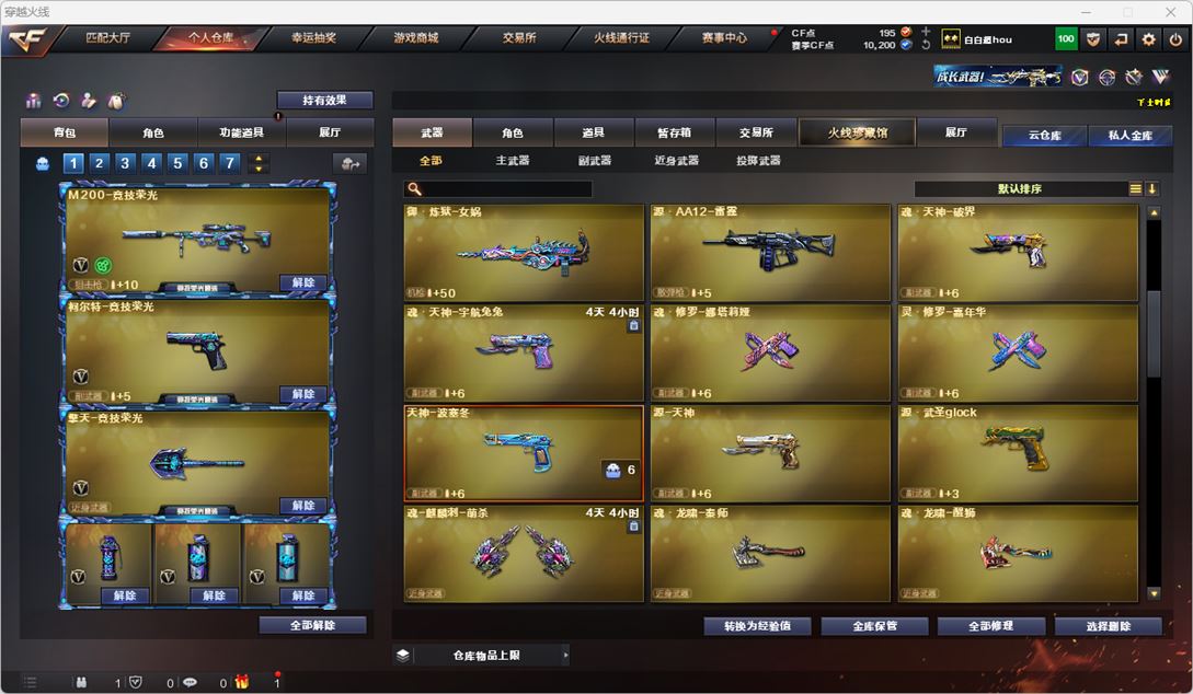 CFQM318820穿越火线账号详情图17 CFQM318820穿越火线账号详情图17