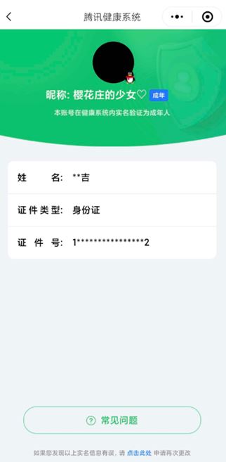 CFQM318820穿越火线账号详情图47 CFQM318820穿越火线账号详情图47