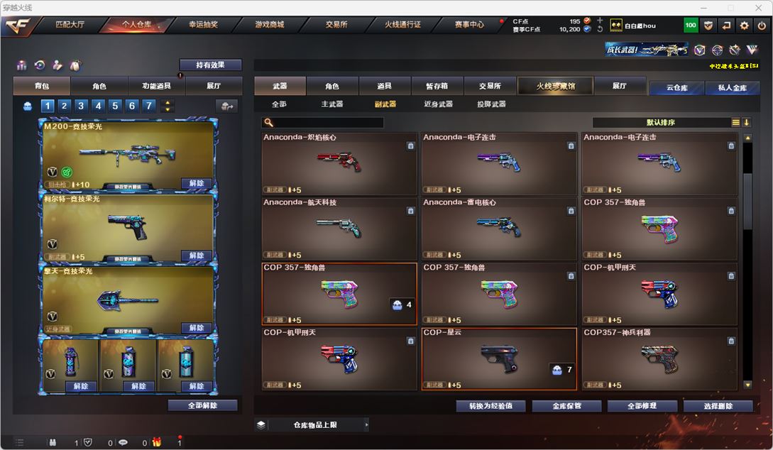 CFQM318820穿越火线账号详情图21 CFQM318820穿越火线账号详情图21