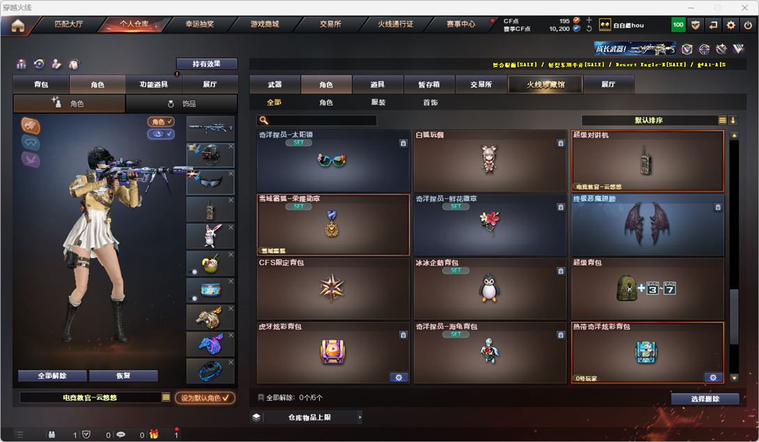 CFQM318820穿越火线账号详情图34 CFQM318820穿越火线账号详情图34