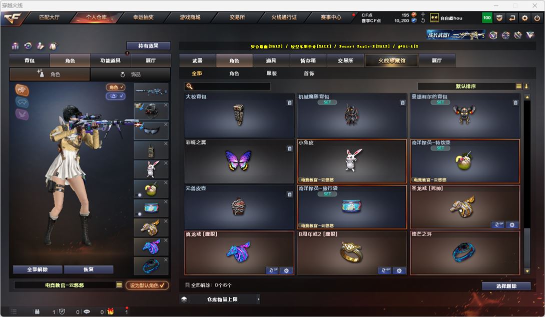 CFQM318820穿越火线账号详情图36 CFQM318820穿越火线账号详情图36