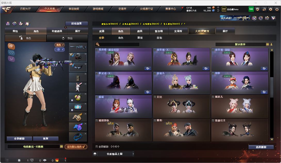CFQM318820穿越火线账号详情图31 CFQM318820穿越火线账号详情图31