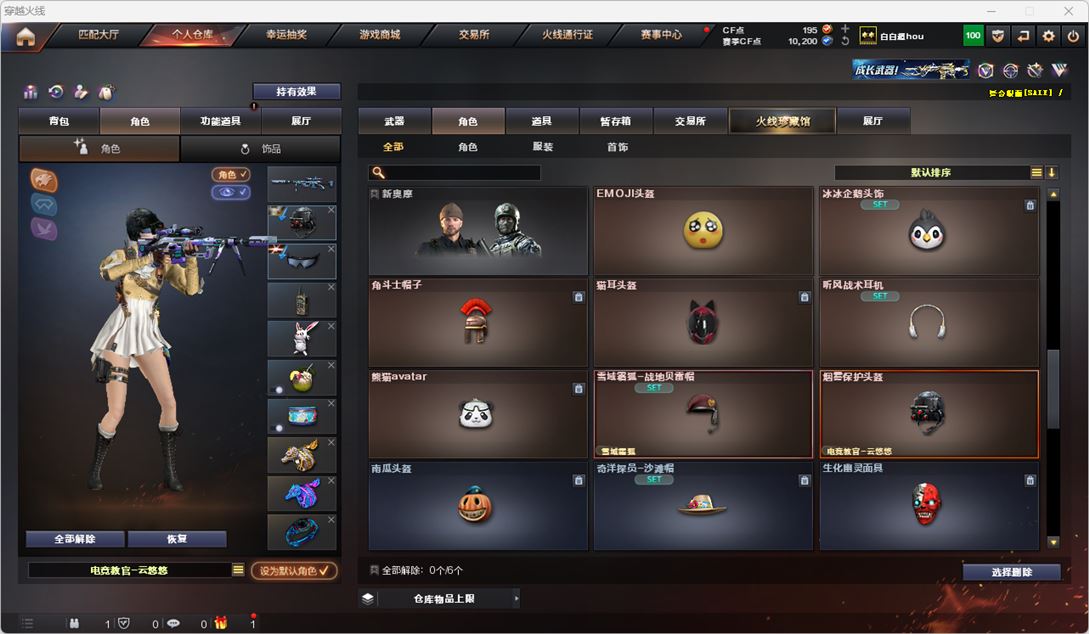 CFQM318820穿越火线账号详情图32 CFQM318820穿越火线账号详情图32