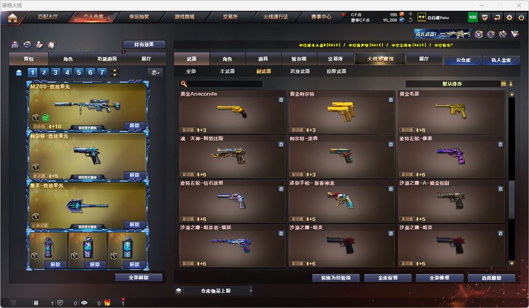 CFQM318820穿越火线账号详情图24 CFQM318820穿越火线账号详情图24