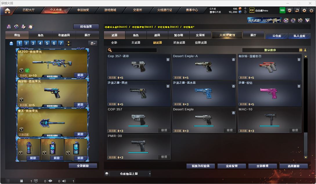 CFQM318820穿越火线账号详情图26 CFQM318820穿越火线账号详情图26