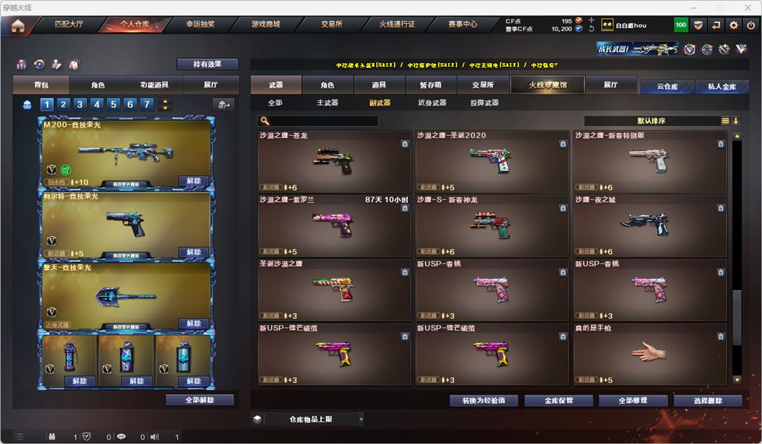 CFQM318820穿越火线账号详情图25 CFQM318820穿越火线账号详情图25