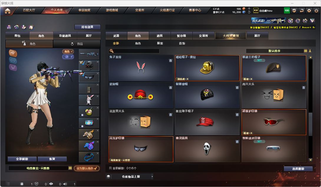 CFQM318820穿越火线账号详情图33 CFQM318820穿越火线账号详情图33