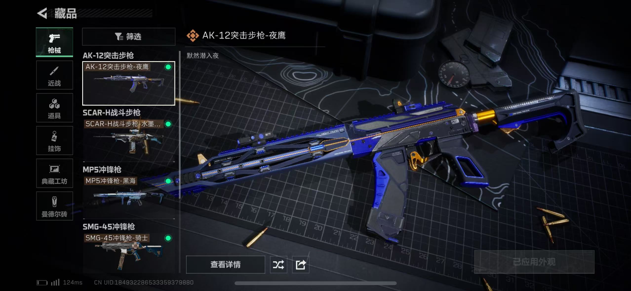SJZHJJ39170三角洲行动账号详情图7 SJZHJJ39170三角洲行动账号详情图7