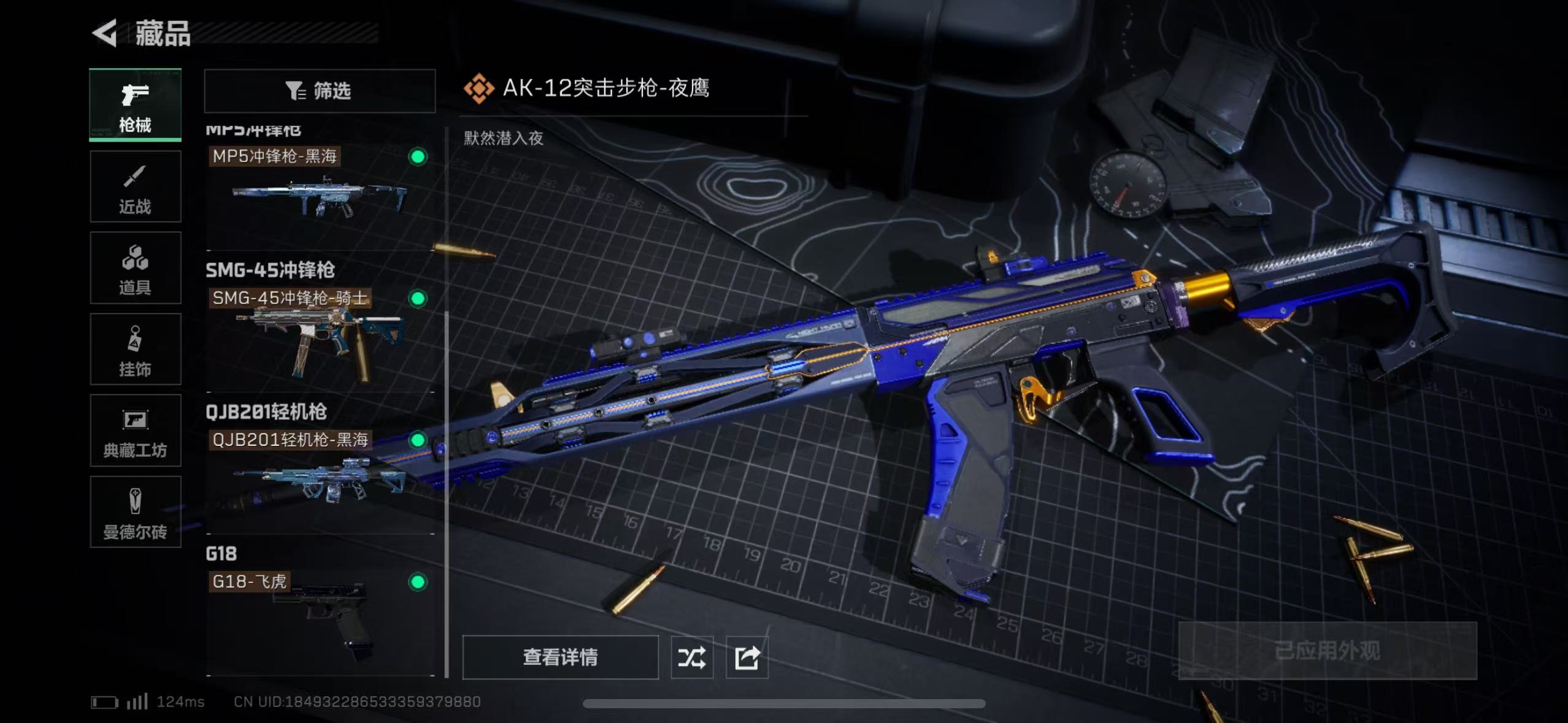 SJZHJJ39170三角洲行动账号详情图9 SJZHJJ39170三角洲行动账号详情图9