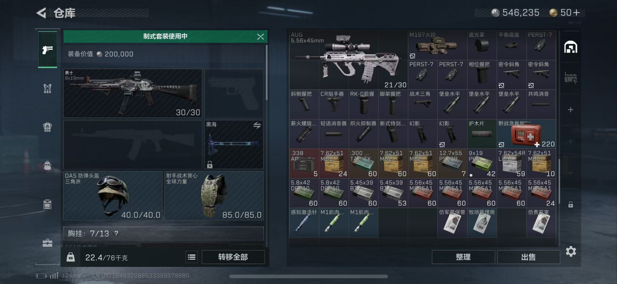 SJZHJJ39170三角洲行动账号详情图13 SJZHJJ39170三角洲行动账号详情图13