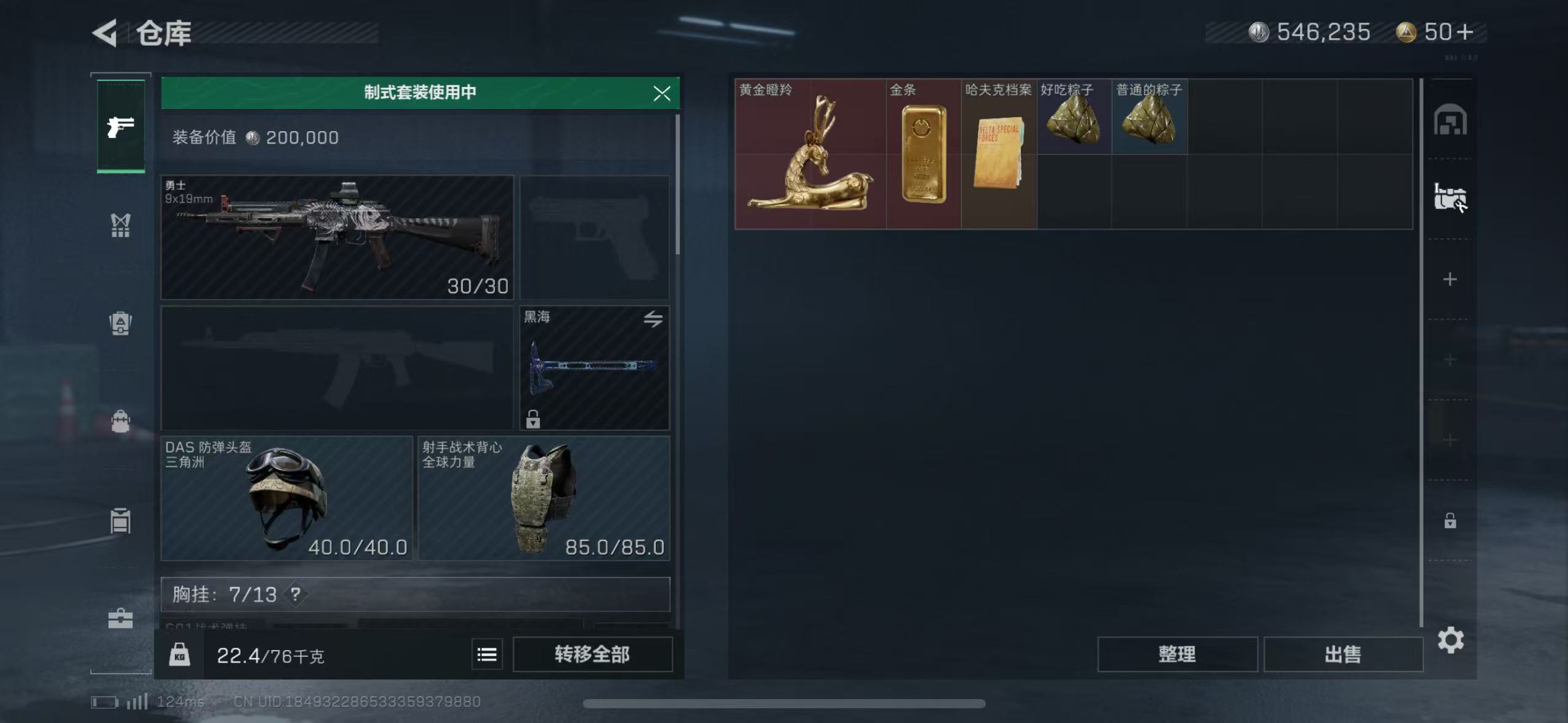 SJZHJJ39170三角洲行动账号详情图8 SJZHJJ39170三角洲行动账号详情图8