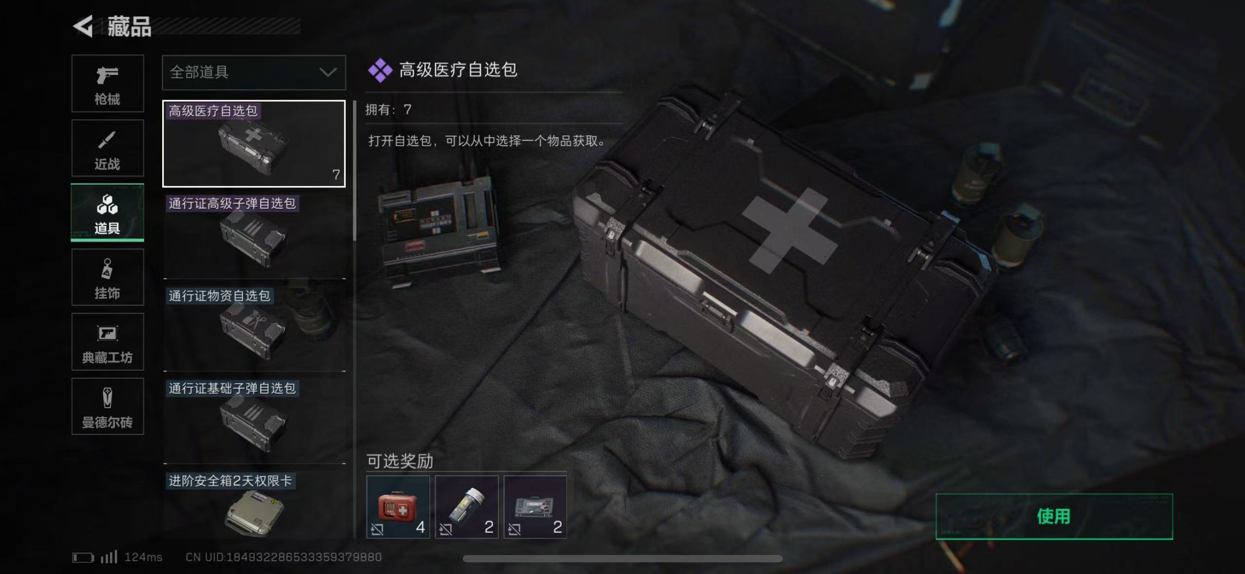 SJZHJJ39170三角洲行动账号详情图6 SJZHJJ39170三角洲行动账号详情图6
