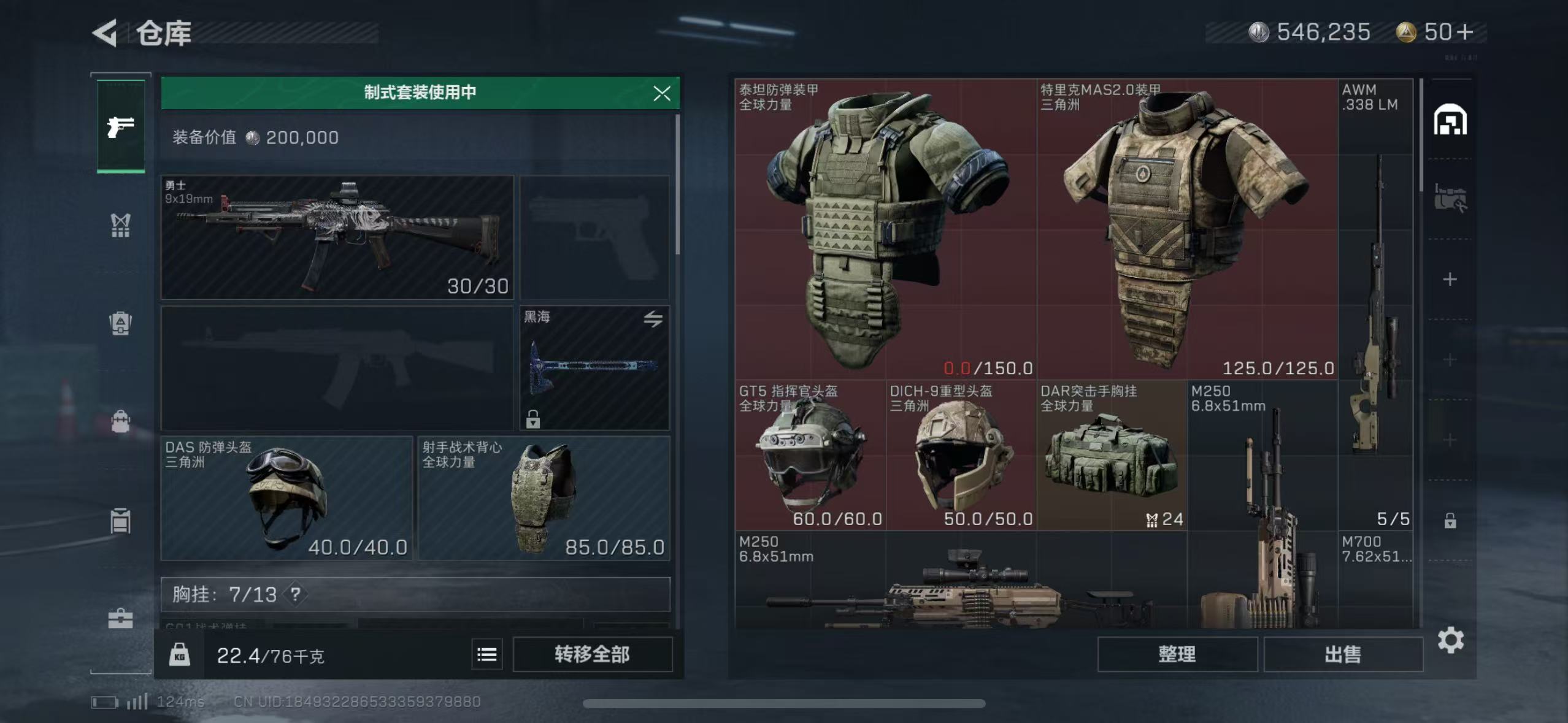 SJZHJJ39170三角洲行动账号详情图12 SJZHJJ39170三角洲行动账号详情图12