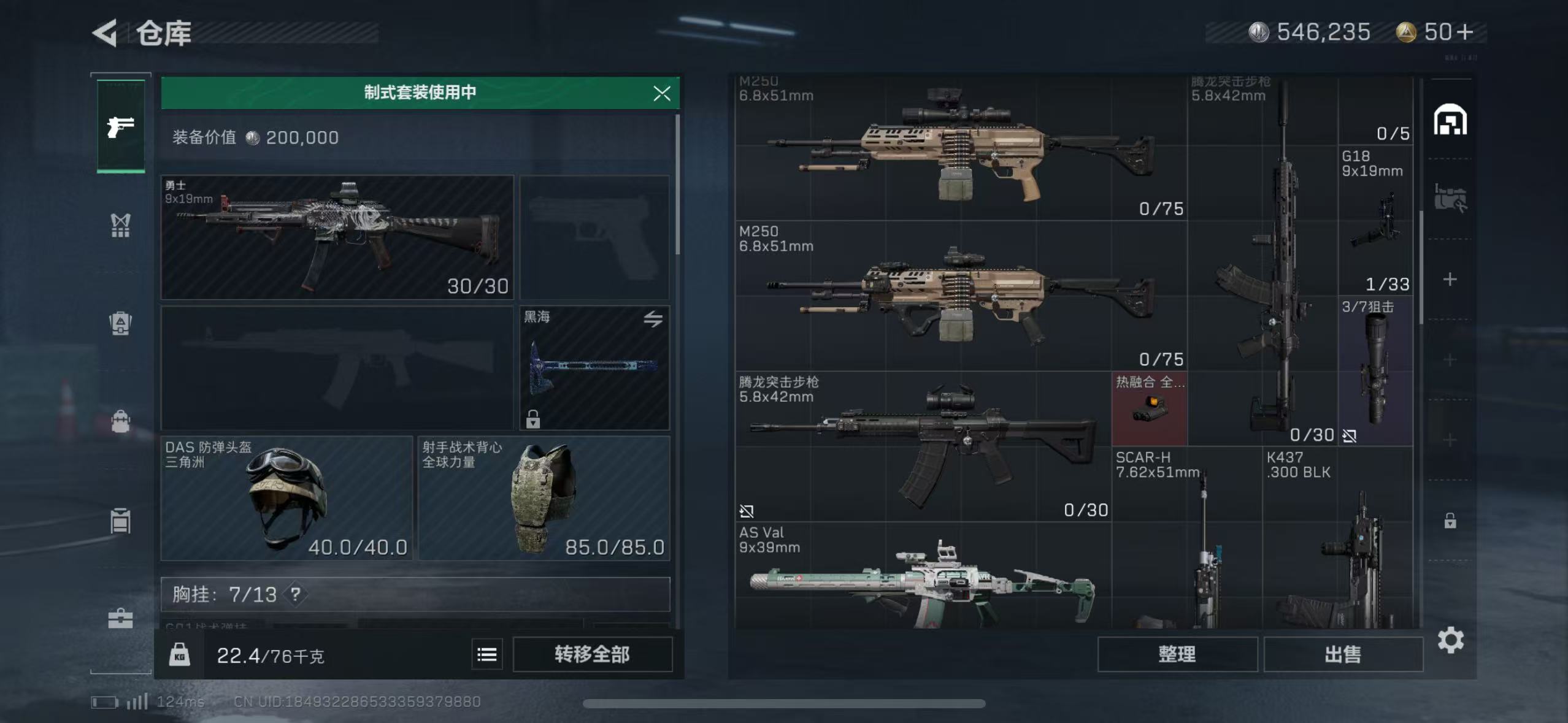 SJZHJJ39170三角洲行动账号详情图4 SJZHJJ39170三角洲行动账号详情图4