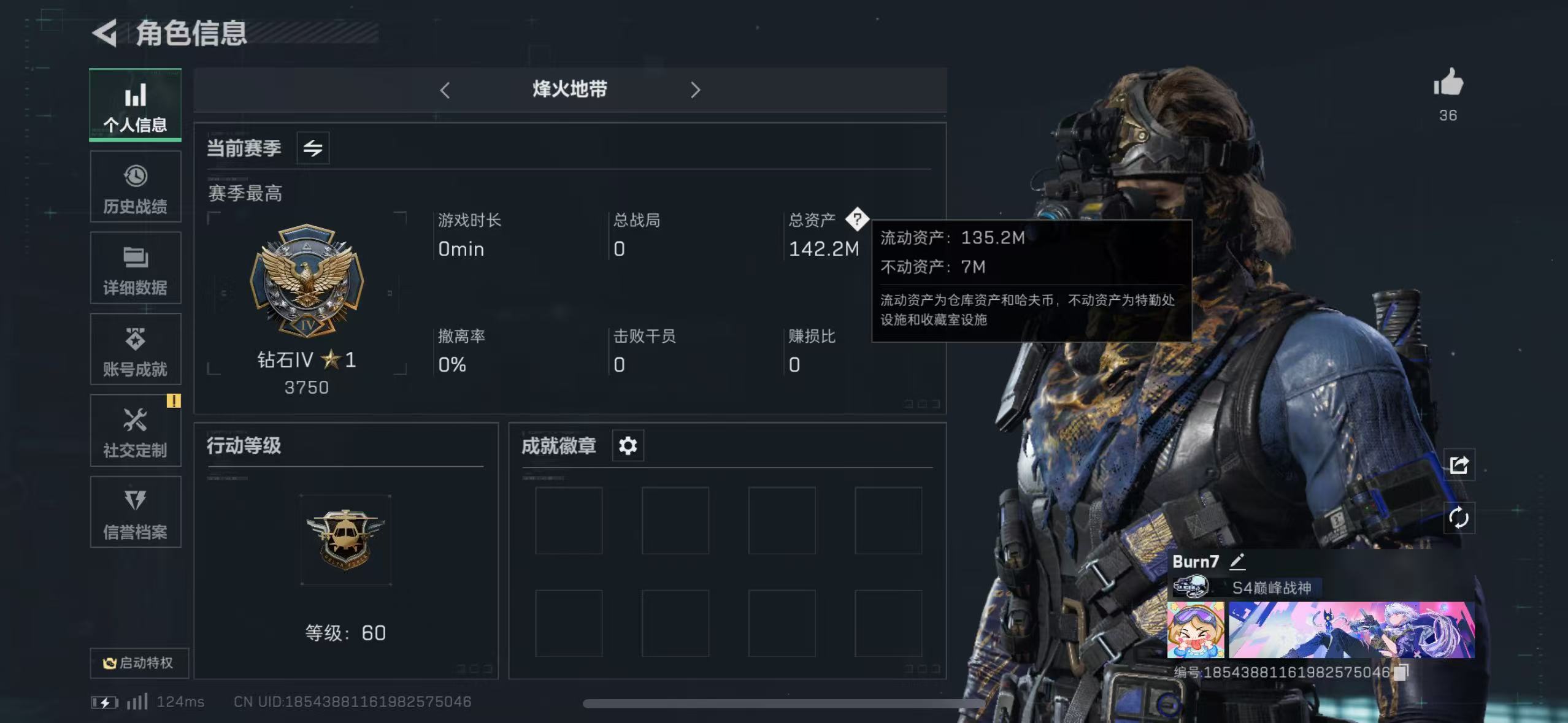 三角洲行动账号VX[9607669]HH33【SXGCO8046】总资产：142M，烽火60级：钻石，武器皮肤：M4A1突击步枪-蚀金玫瑰，AK-12突击步枪-夜鹰，SCAR-H战斗步枪-铁艺苍穹，SR-25射手步枪-