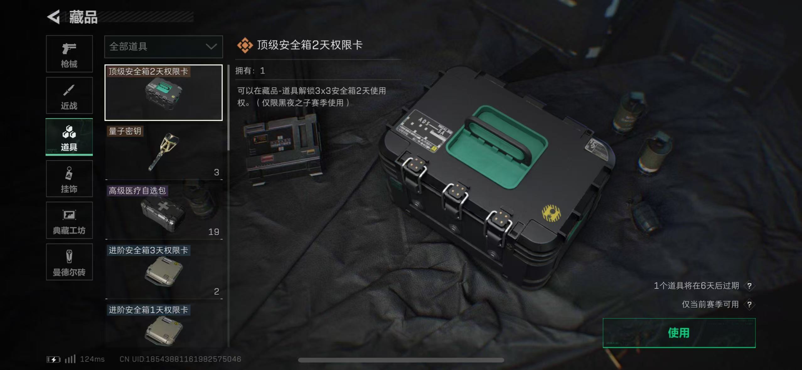 SJZHJJ39171三角洲行动账号详情图9 SJZHJJ39171三角洲行动账号详情图9