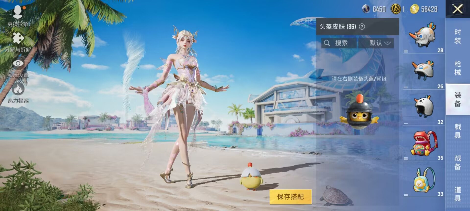 HPDN3277799和平精英账号详情图12 HPDN3277799和平精英账号详情图12
