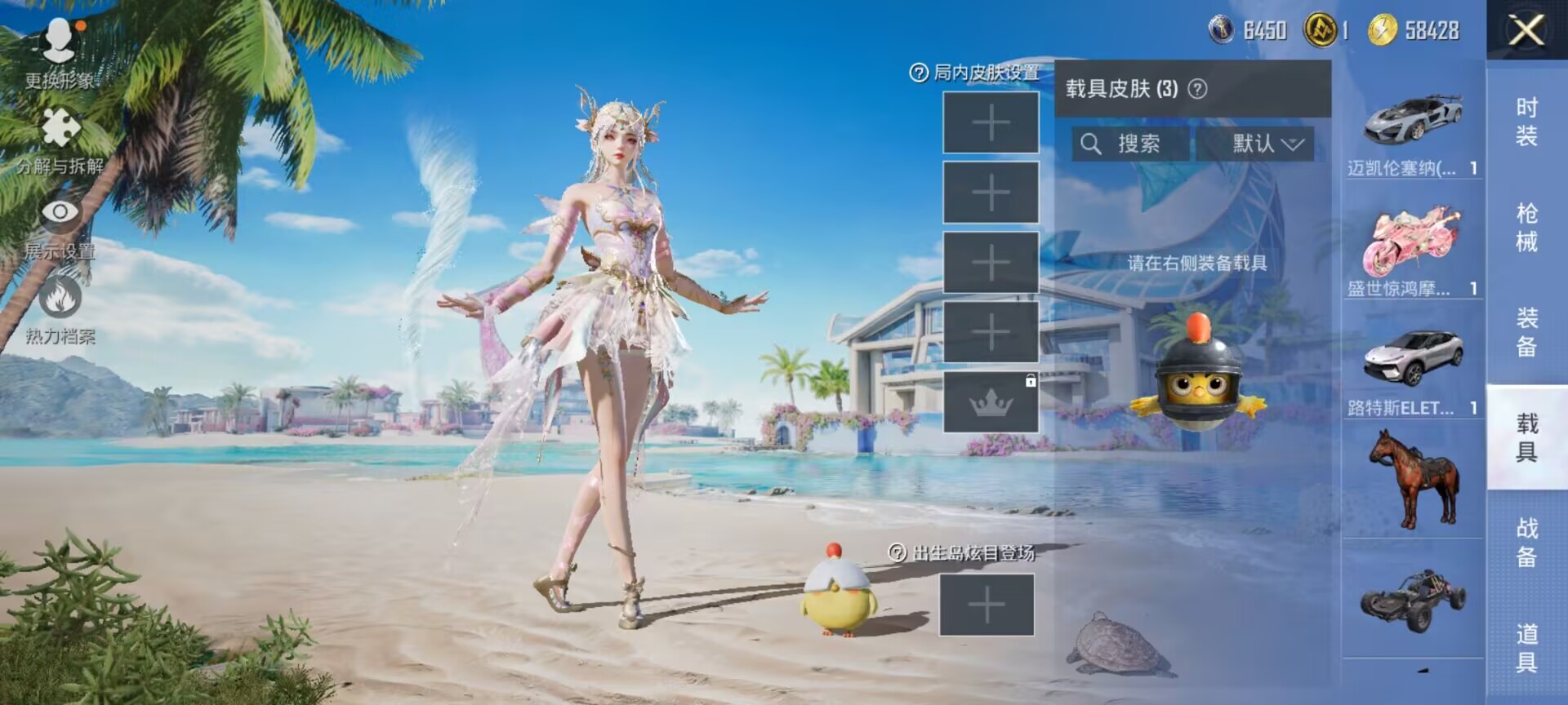 HPDN3277799和平精英账号详情图5 HPDN3277799和平精英账号详情图5
