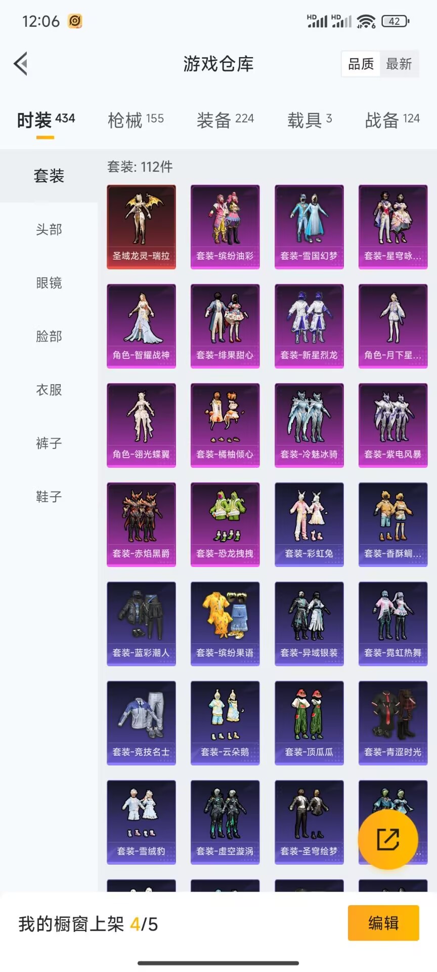 HPDN3277799和平精英账号详情图13 HPDN3277799和平精英账号详情图13