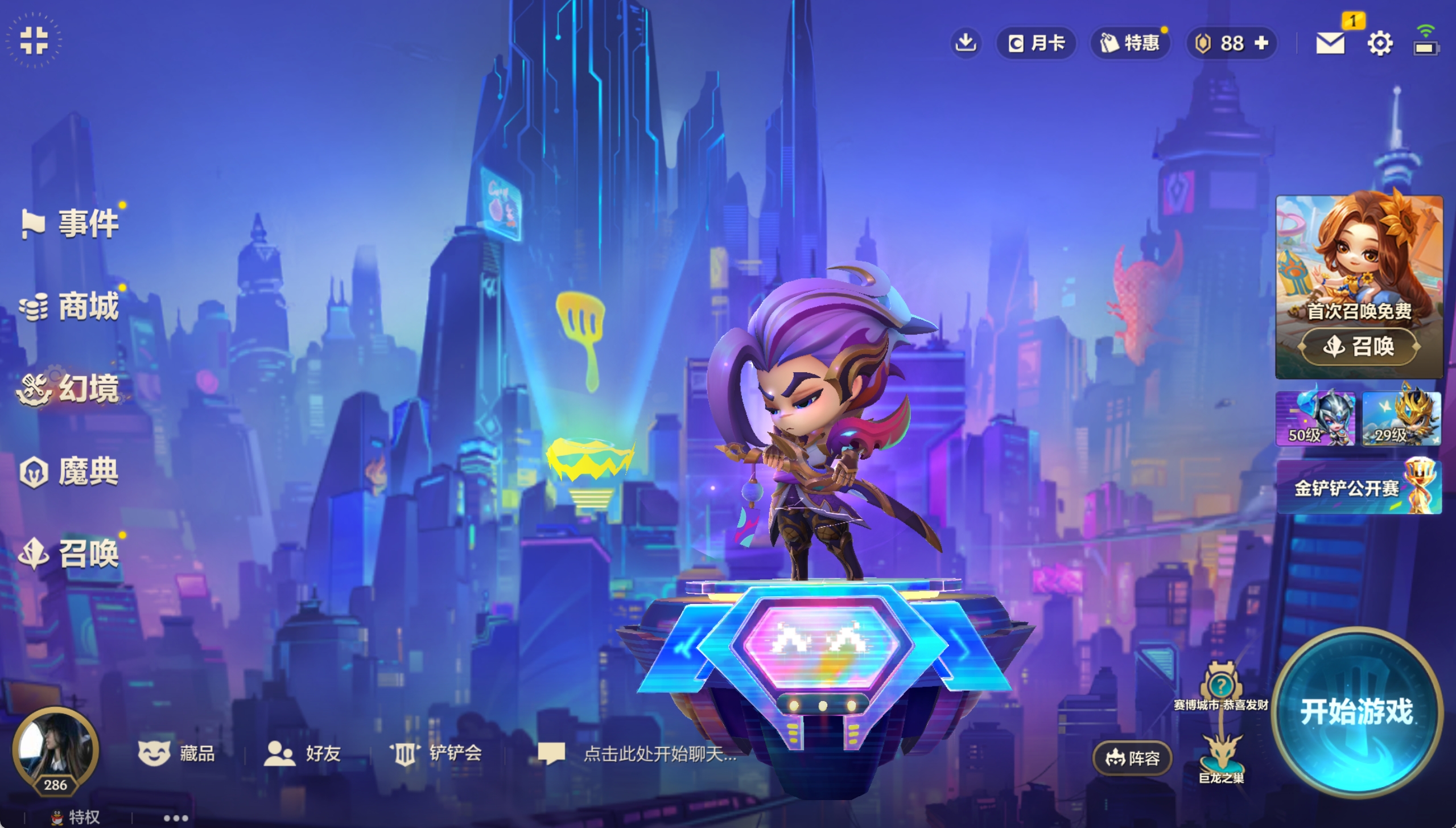 JCCXYY31754金铲铲之战账号详情图6 JCCXYY31754金铲铲之战账号详情图6