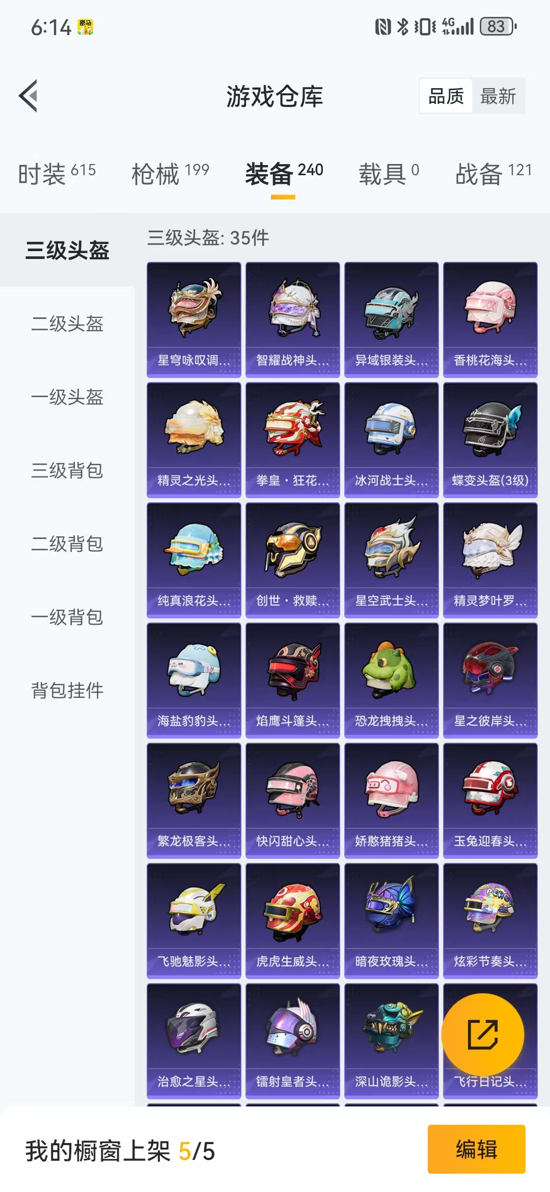 HPQM3278848和平精英账号详情图3 HPQM3278848和平精英账号详情图3