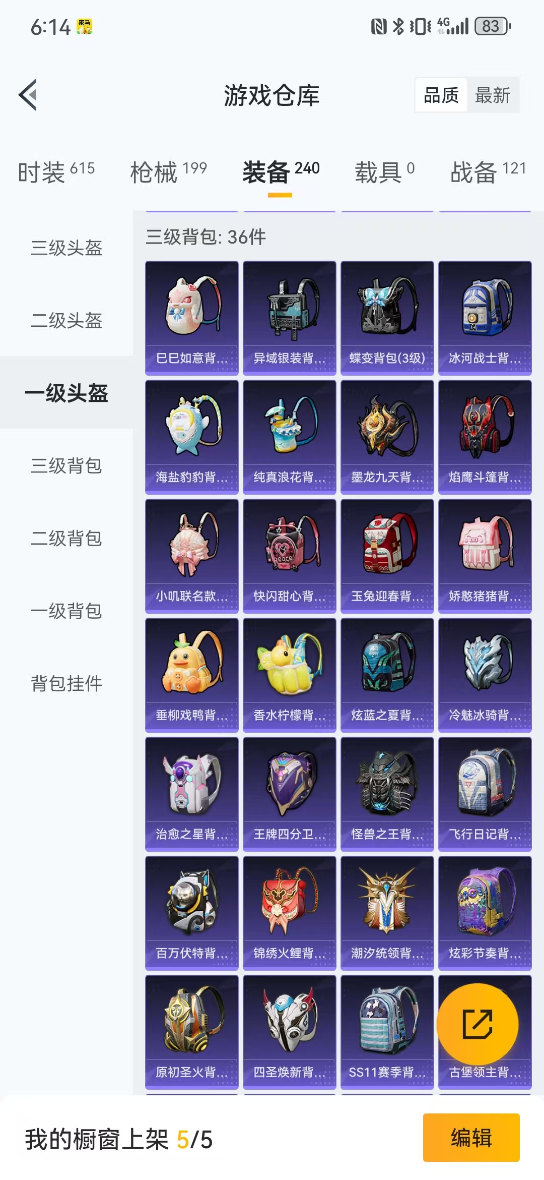 HPQM3278848和平精英账号详情图4 HPQM3278848和平精英账号详情图4