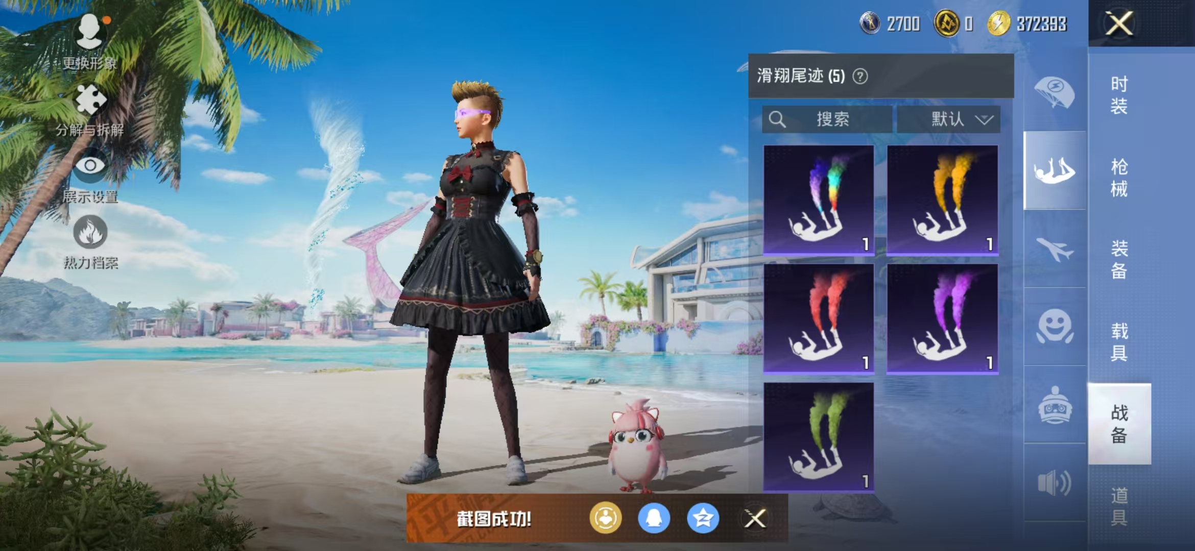 HPQM3278848和平精英账号详情图8 HPQM3278848和平精英账号详情图8