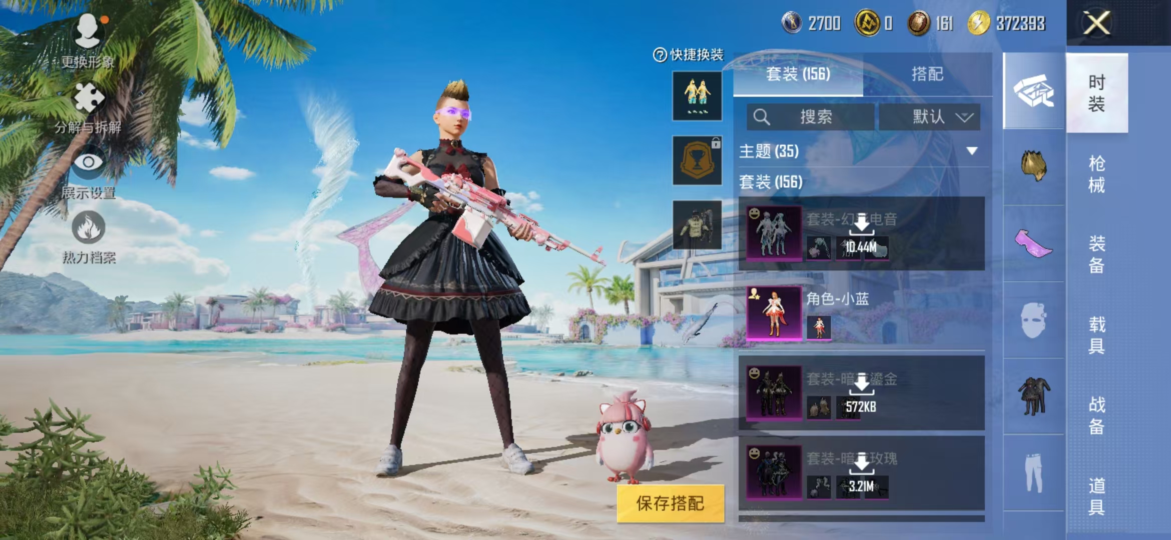 HPQM3278848和平精英账号详情图15 HPQM3278848和平精英账号详情图15