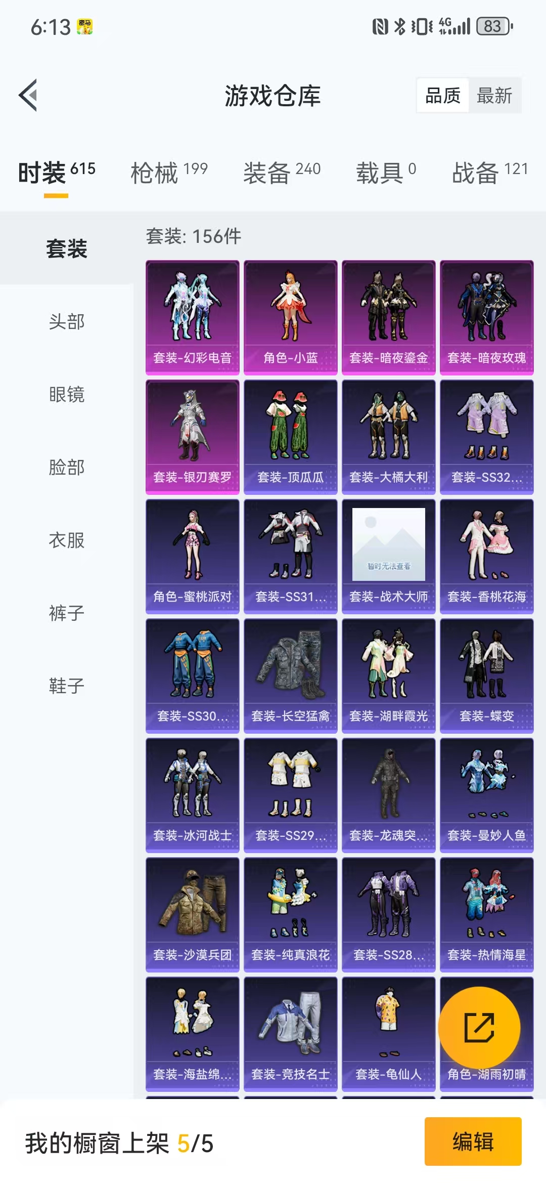 HPQM3278848和平精英账号详情图22 HPQM3278848和平精英账号详情图22
