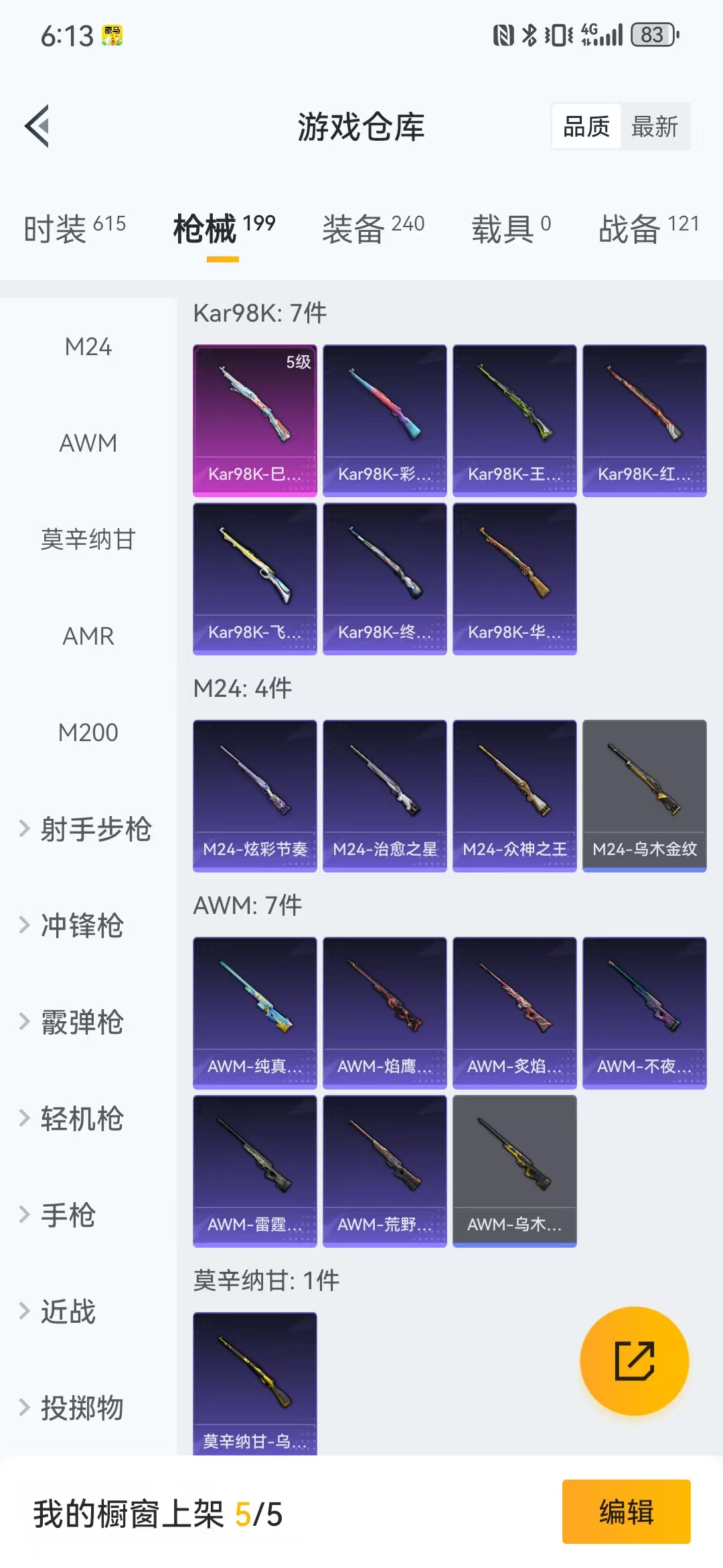 HPQM3278848和平精英账号详情图20 HPQM3278848和平精英账号详情图20