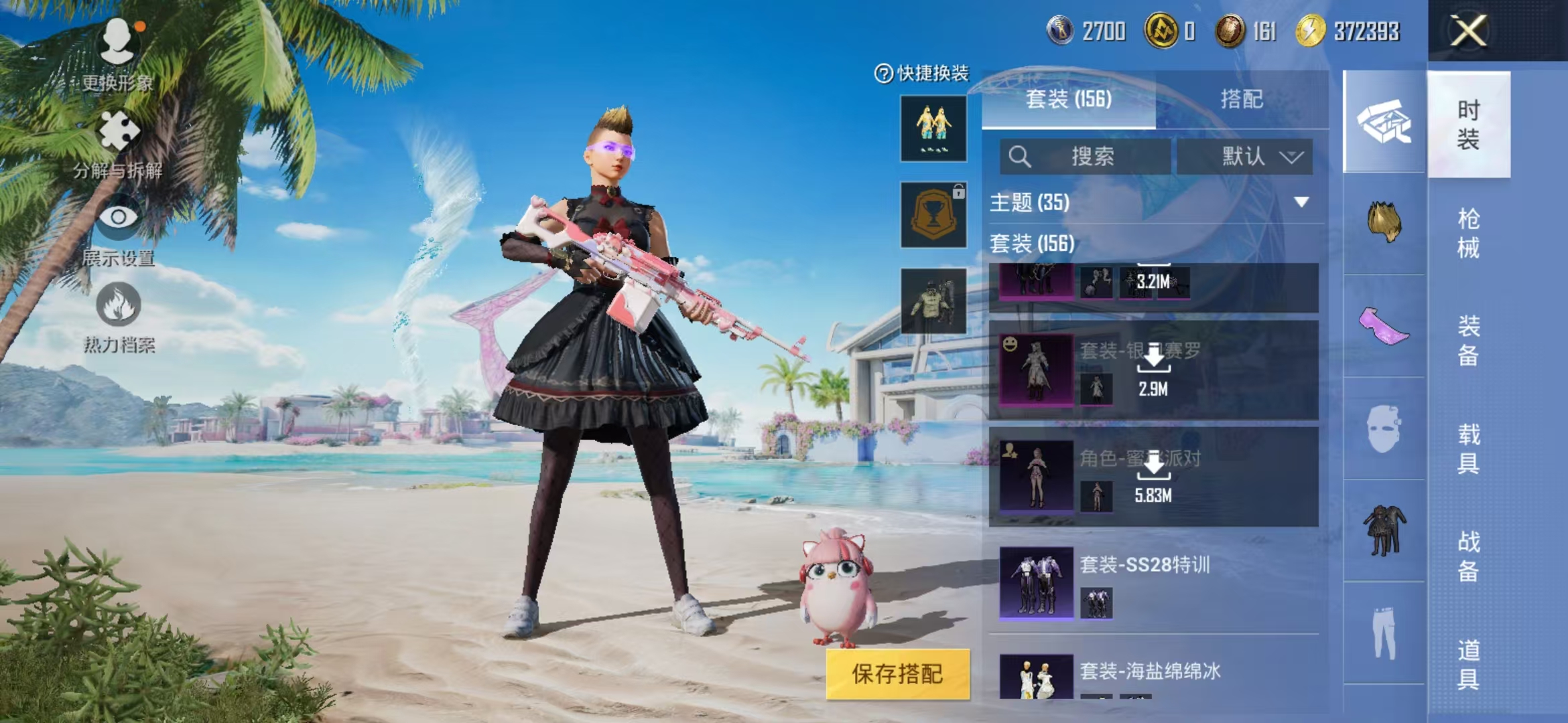 HPQM3278848和平精英账号详情图28 HPQM3278848和平精英账号详情图28