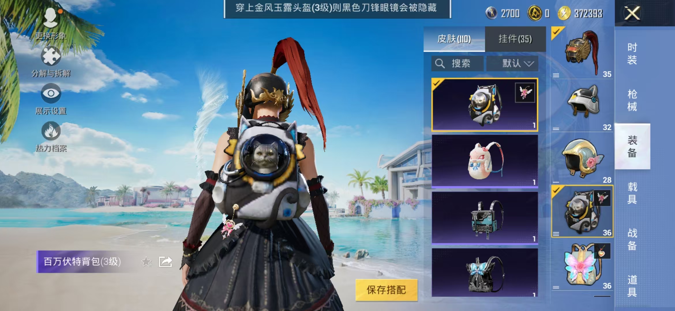 HPQM3278848和平精英账号详情图14 HPQM3278848和平精英账号详情图14