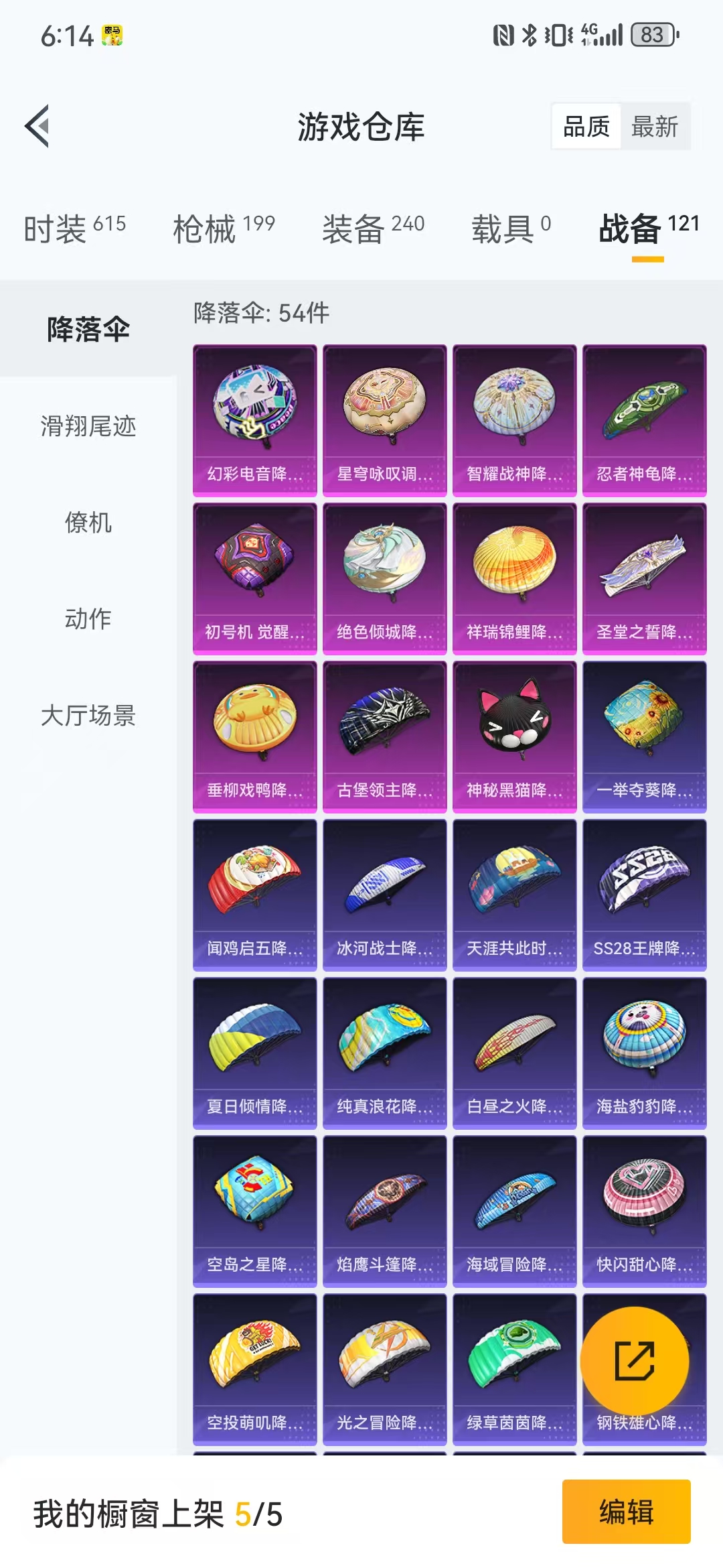 HPQM3278848和平精英账号详情图5 HPQM3278848和平精英账号详情图5