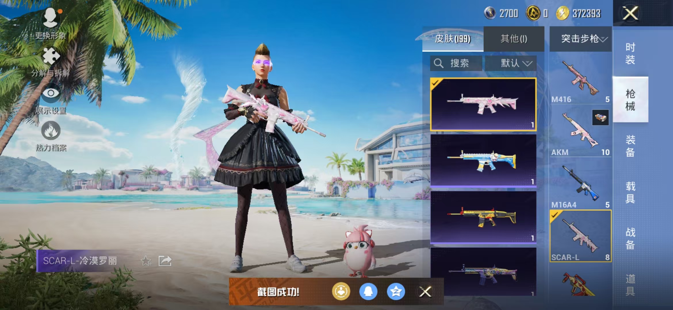 HPQM3278848和平精英账号详情图23 HPQM3278848和平精英账号详情图23