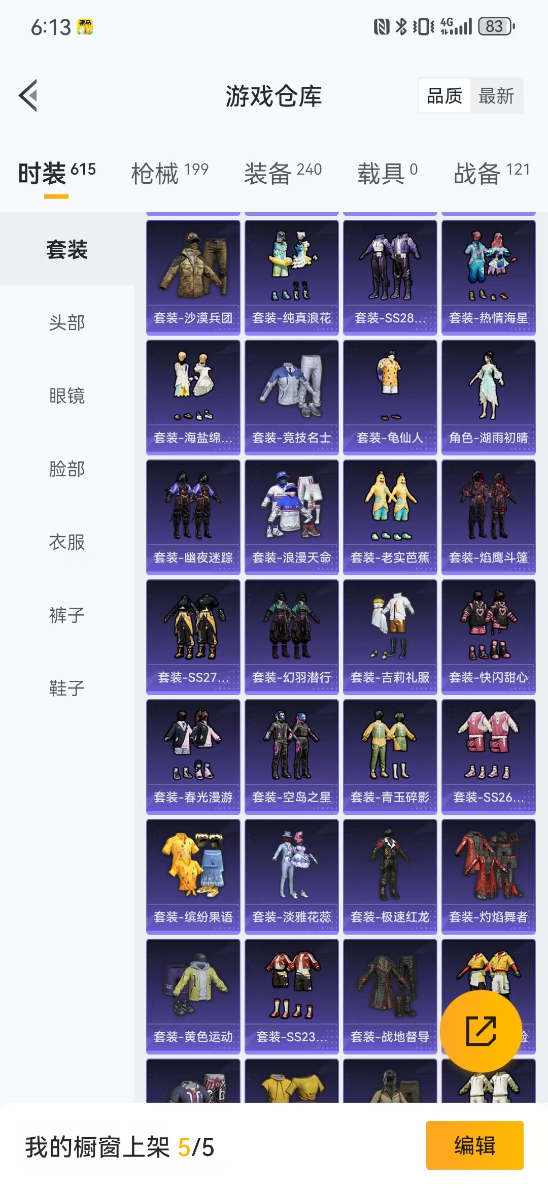 HPQM3278848和平精英账号详情图29 HPQM3278848和平精英账号详情图29