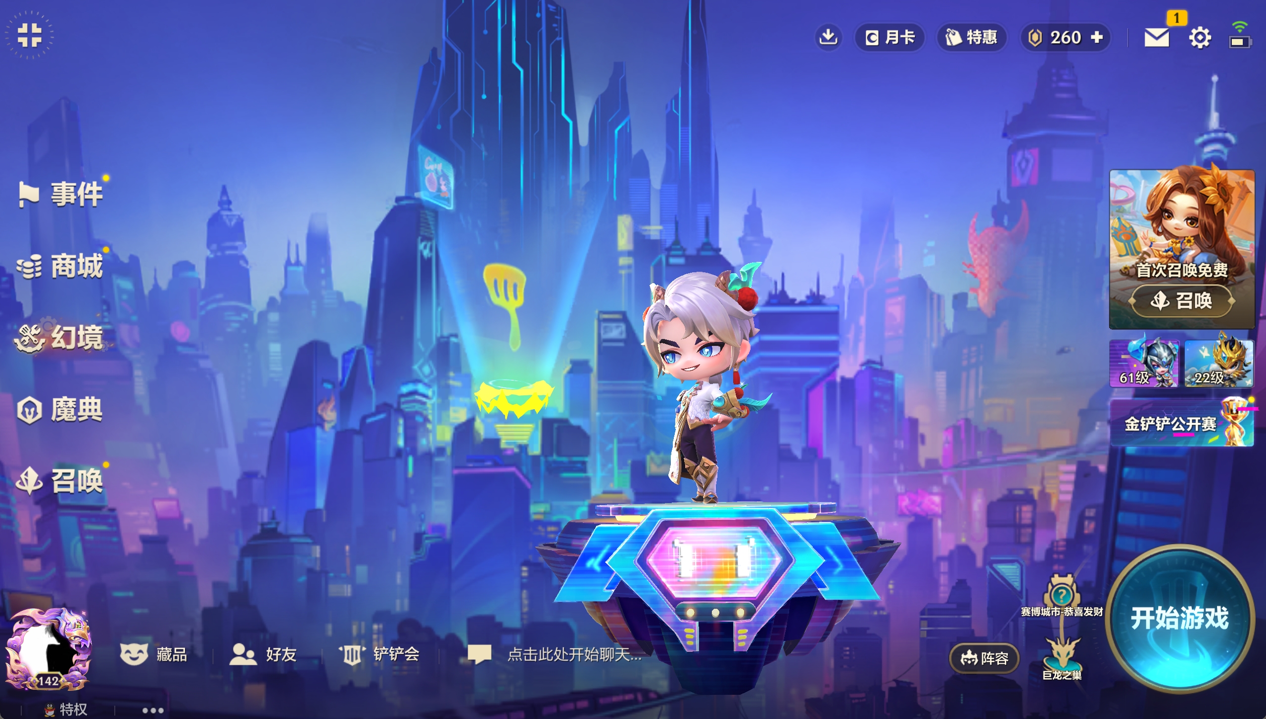 JCCXYY31752金铲铲之战账号详情图5 JCCXYY31752金铲铲之战账号详情图5