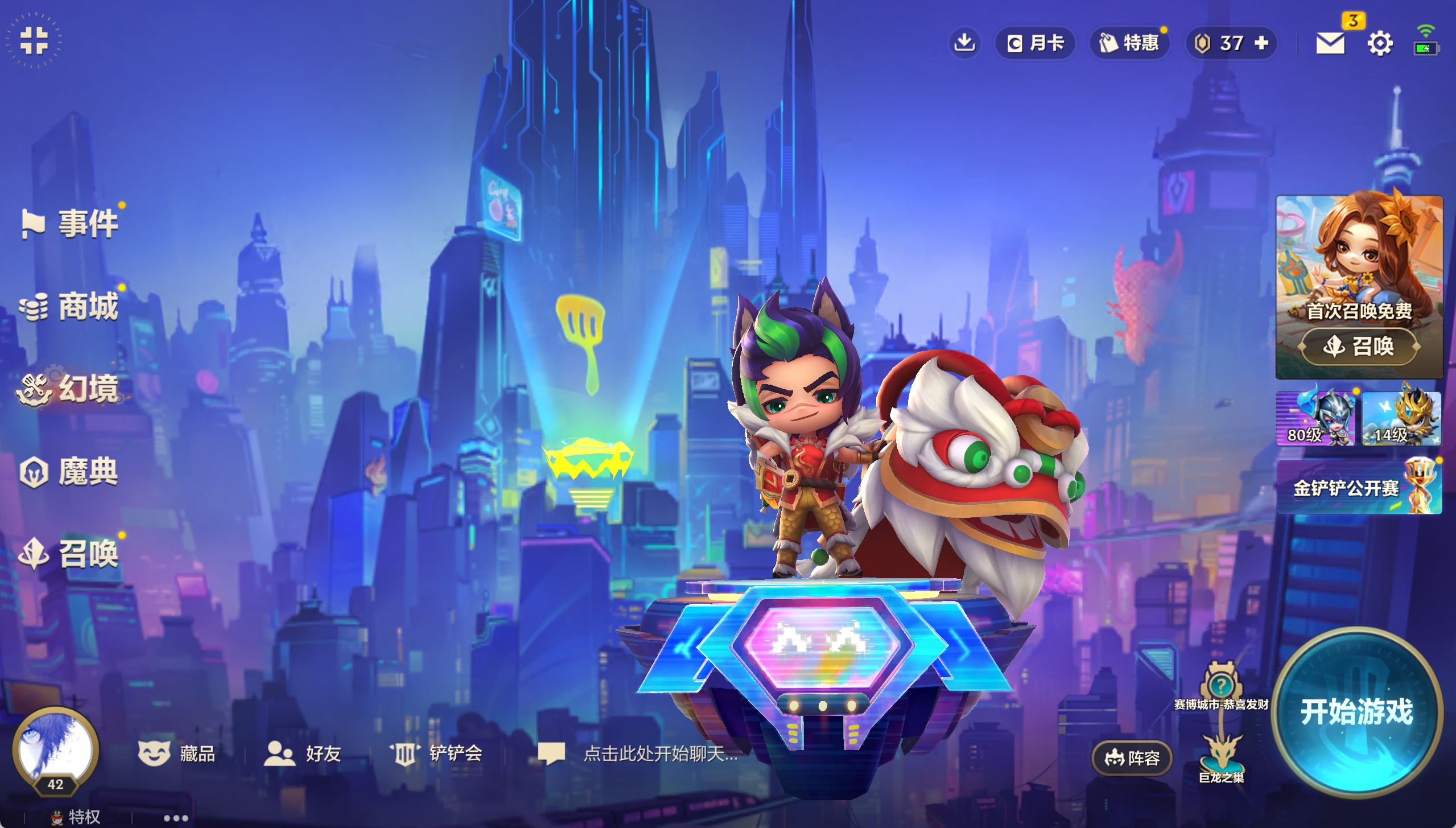 JCCXYY31751金铲铲之战账号详情图5 JCCXYY31751金铲铲之战账号详情图5