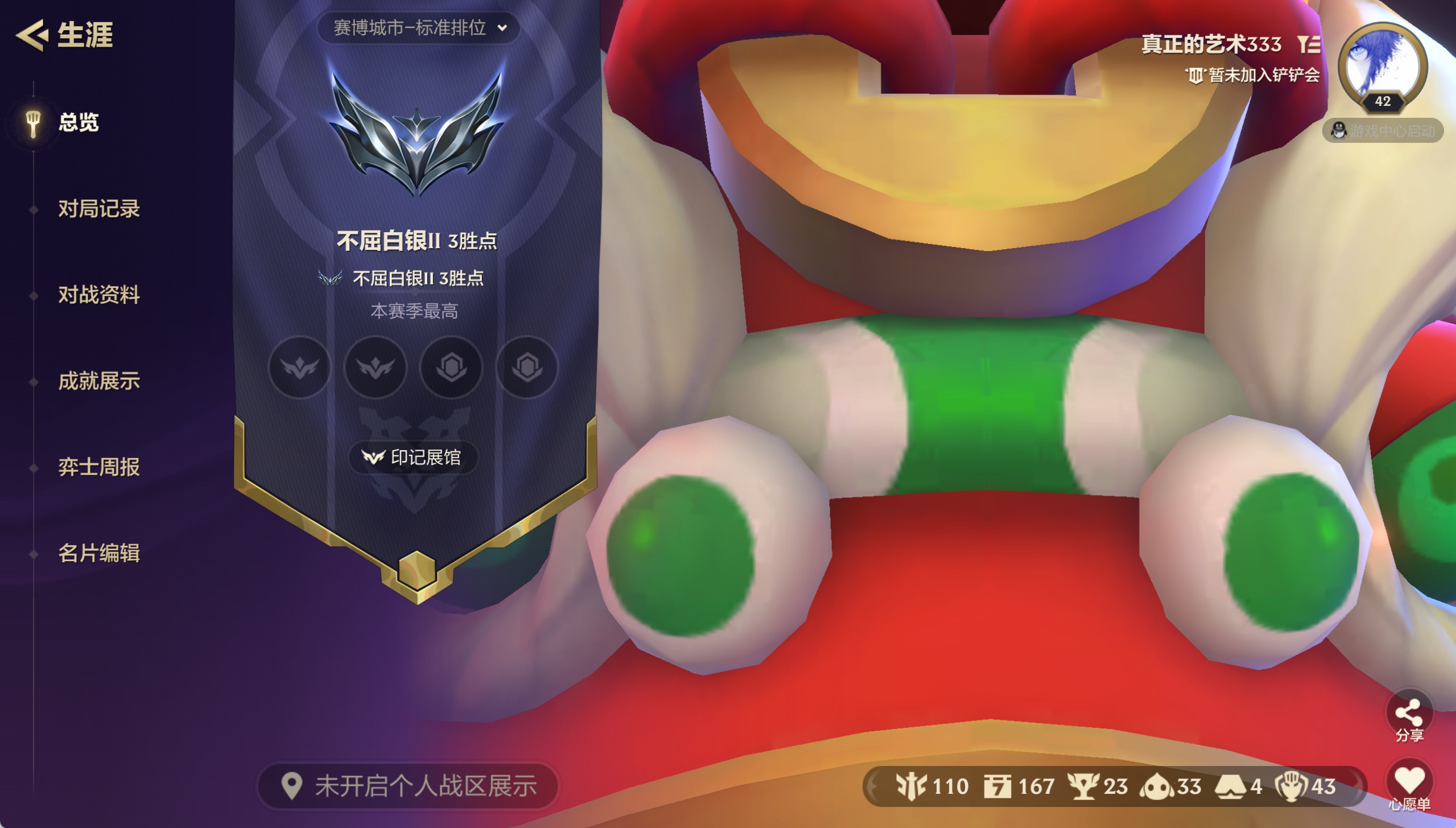 JCCXYY31751金铲铲之战账号详情图4 JCCXYY31751金铲铲之战账号详情图4