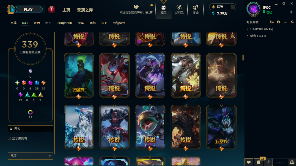 LOLDN37965英雄联盟账号详情图2 LOLDN37965英雄联盟账号详情图2