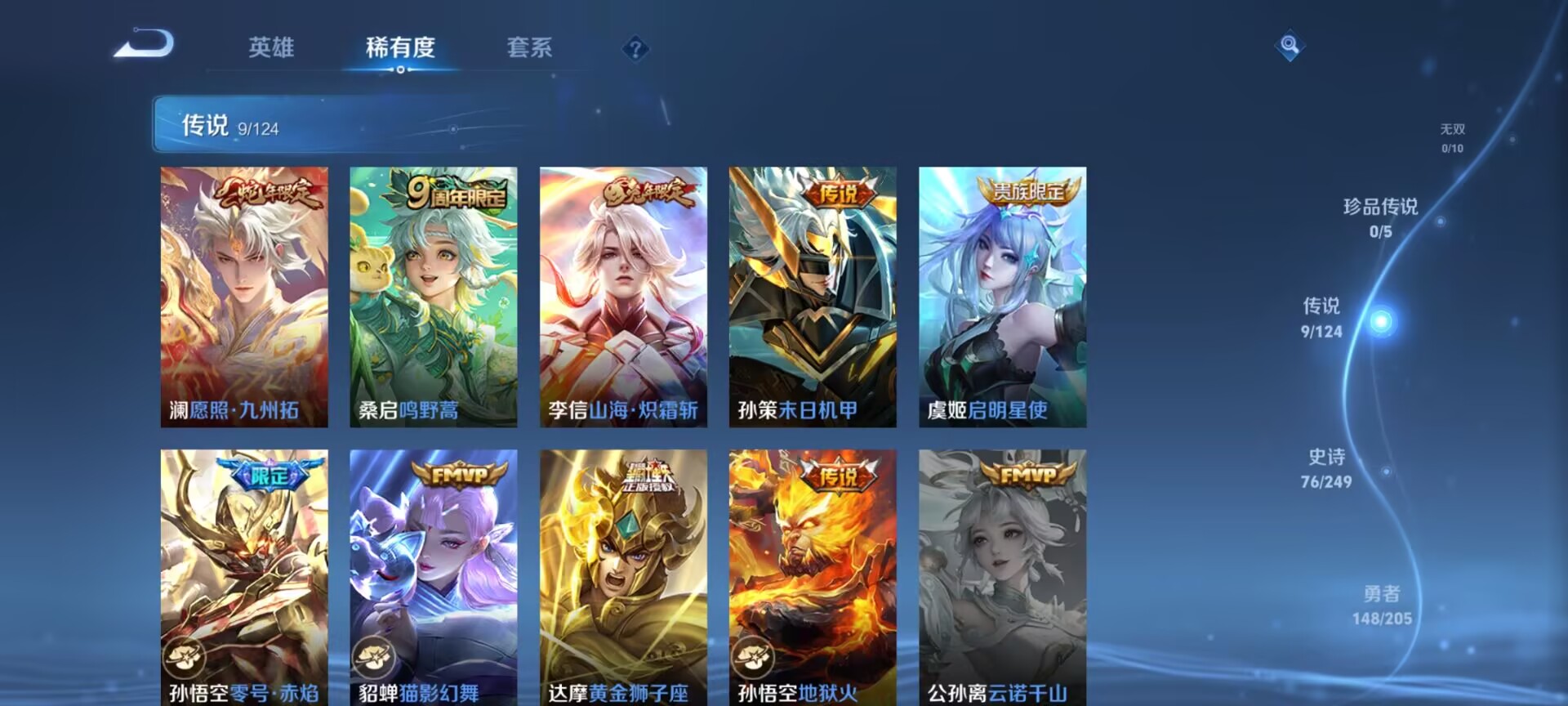 WZDN3187772王者荣耀账号详情图3 WZDN3187772王者荣耀账号详情图3