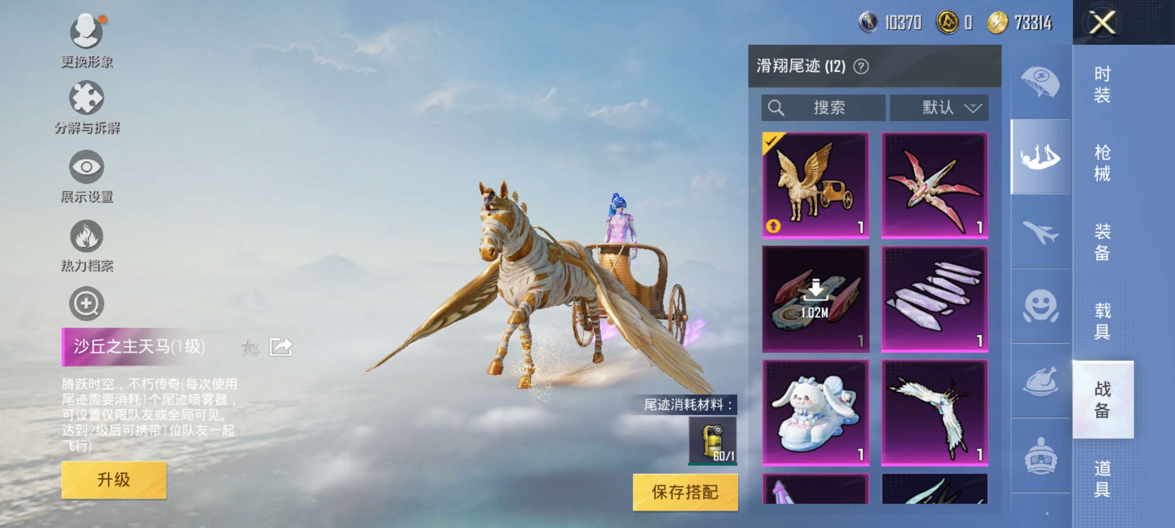 HPDN3277867和平精英账号详情图7 HPDN3277867和平精英账号详情图7