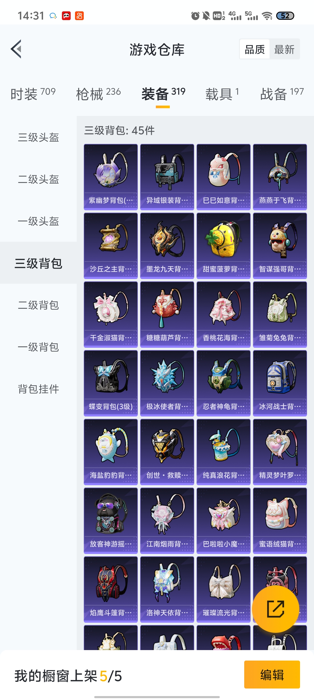 HPDN3277867和平精英账号详情图14 HPDN3277867和平精英账号详情图14