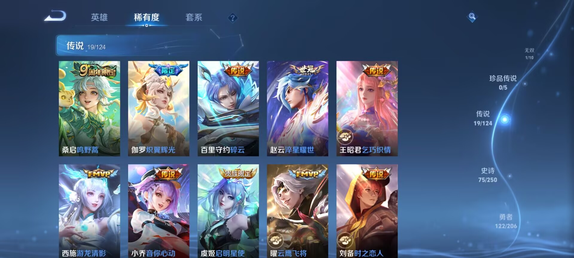 WZDN3187769王者荣耀账号详情图4 WZDN3187769王者荣耀账号详情图4