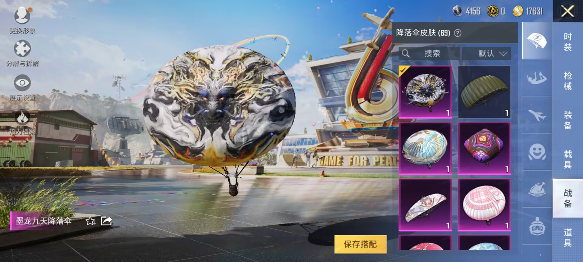 HPDN3277868和平精英账号详情图8 HPDN3277868和平精英账号详情图8