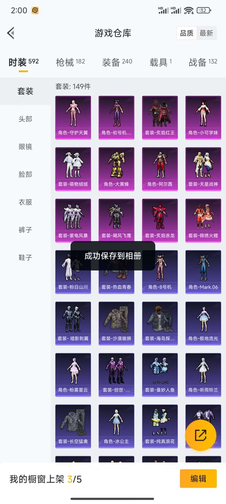 HPDN3277868和平精英账号详情图14 HPDN3277868和平精英账号详情图14