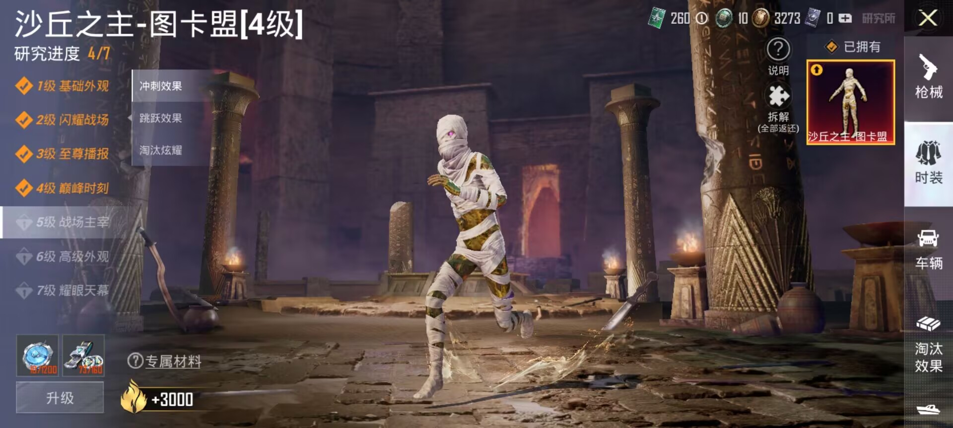 HPDN3277866和平精英账号详情图9 HPDN3277866和平精英账号详情图9